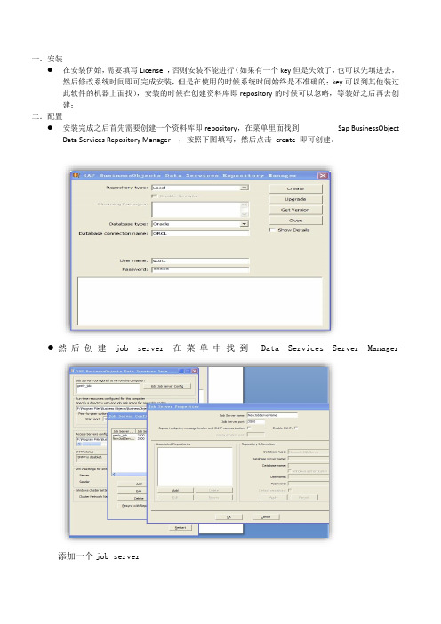 data services应用记录