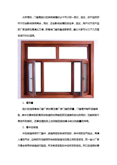 郑州高端门窗定制厂家推荐