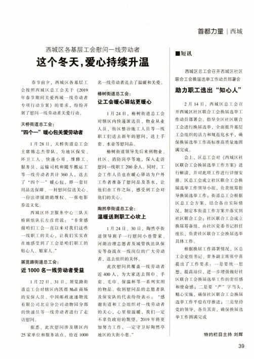 这个冬天.爱心持续升温