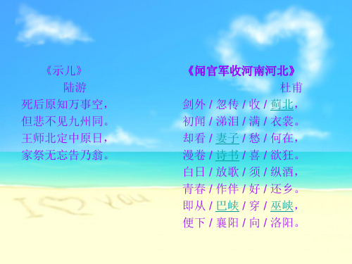 匆匆试讲课件