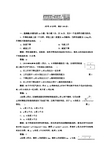 第三章  第三讲  创新演练·大冲关高中物理