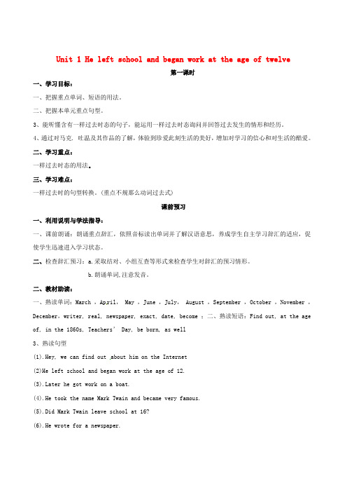 七年级英语下册Module9LifeHistory第1课时Unit1Heleftschoolandb