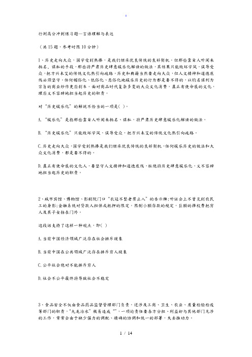 言语理解与表达