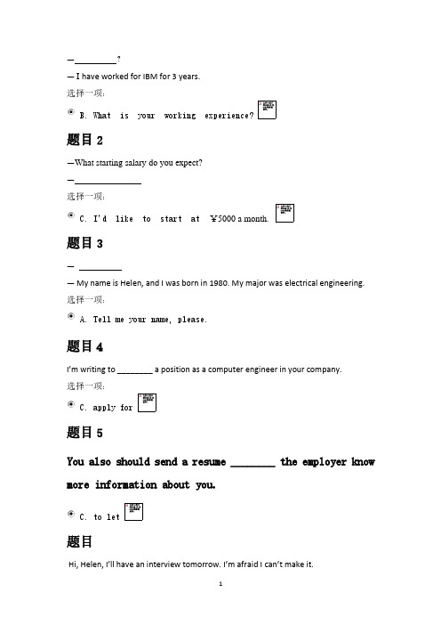 管理英语2(2020年10月整理).pdf