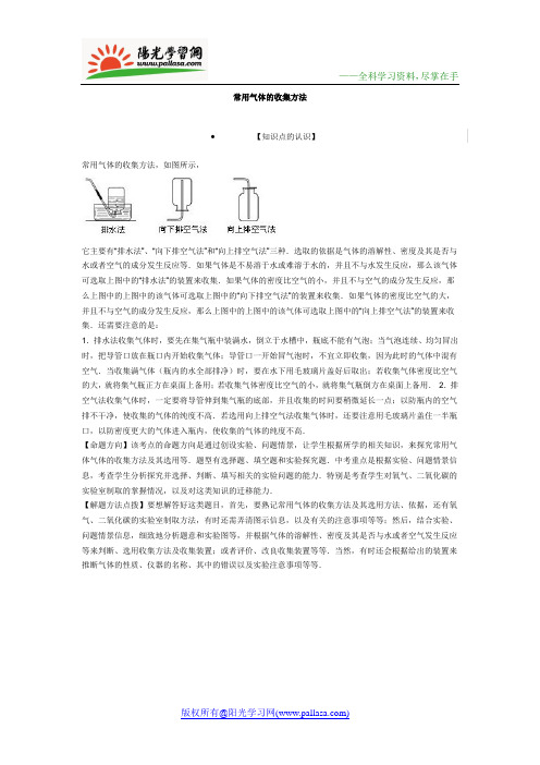 2015年浙江省科学考前必备化学知识点精讲17