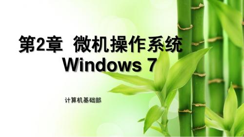 win7系统