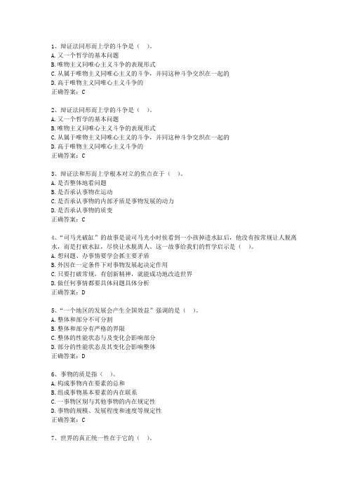 2015浙江省公务员考试公共基础知识最新考试试题库