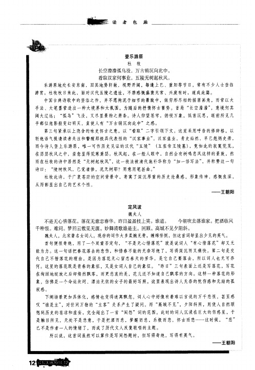 登乐游原