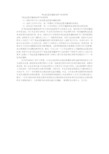 -现金流量表编制说明-培训感想