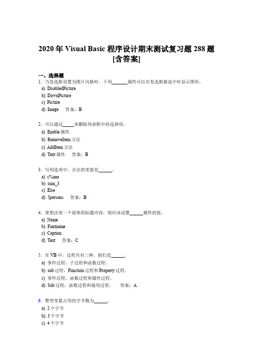 最新版精选2020年VisualBasic程序设计期末完整考试题库288题(含标准答案)