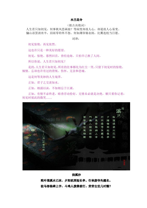 纳兰词赏析