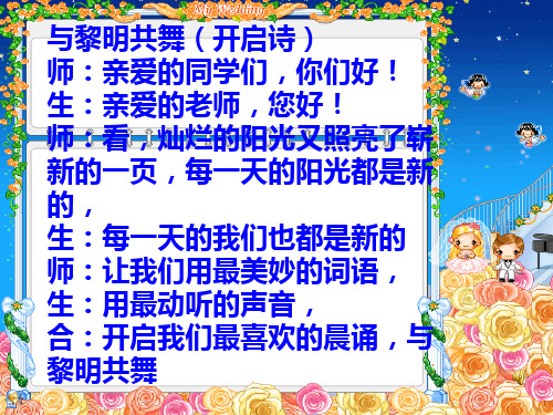 六一儿童节由来PPT