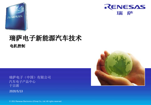 新能源汽车关键系统电控技术