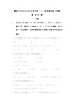 重庆八中初二下数学期末