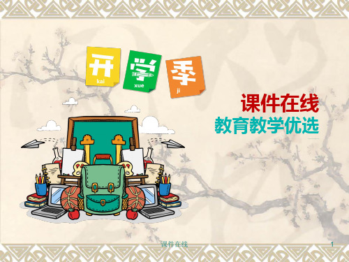 八年级政治  透视追星成就自我(优质精选)