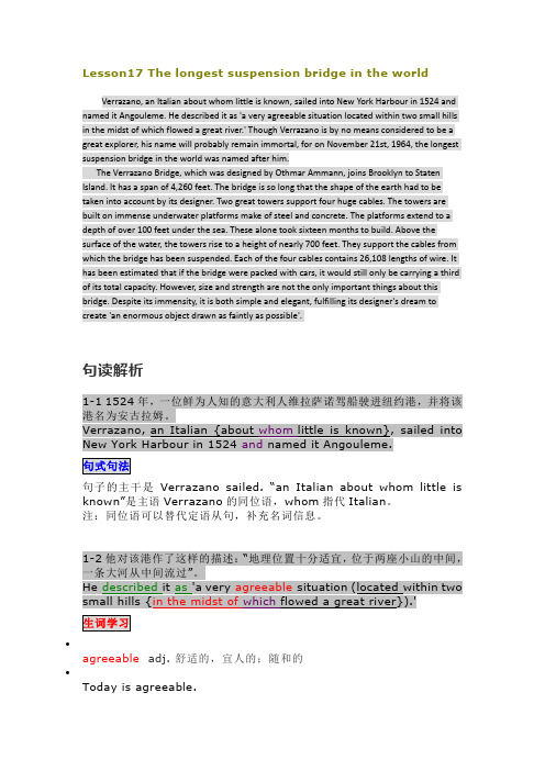 扎实高中英语知识基础：新概念英语第三册 Lesson 17 文章词汇语法详细解析