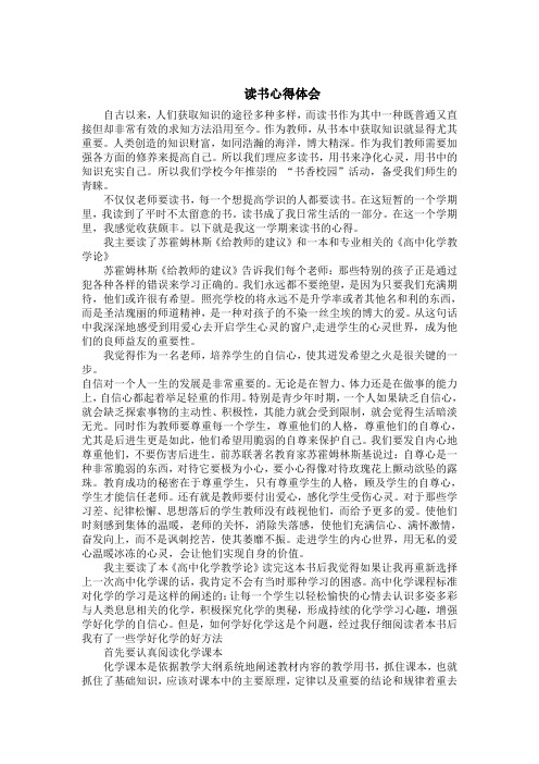刘余读书心得 (2)