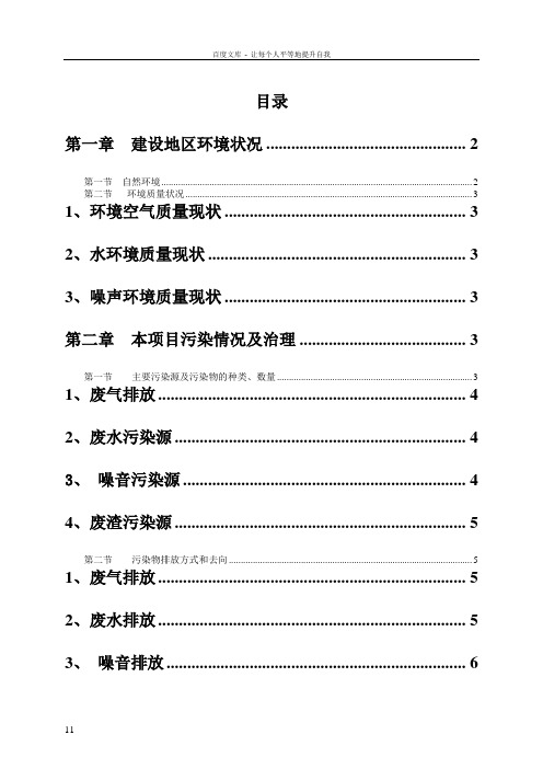 120延迟焦化环保专篇