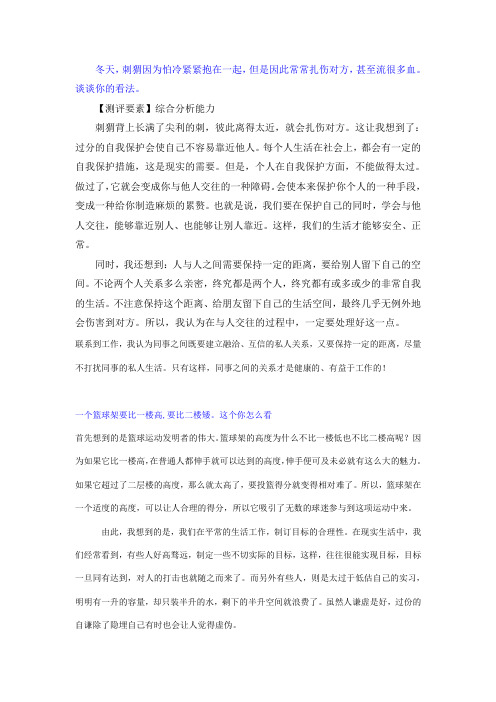 2011年度聊城事业单位面试考题