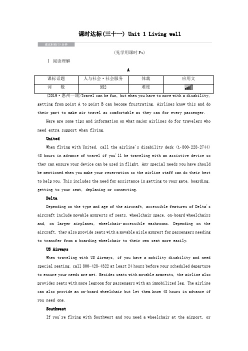 2020版高考英语大一轮复习课时达标31Unit1Livingwell(含解析)新人教版选修7