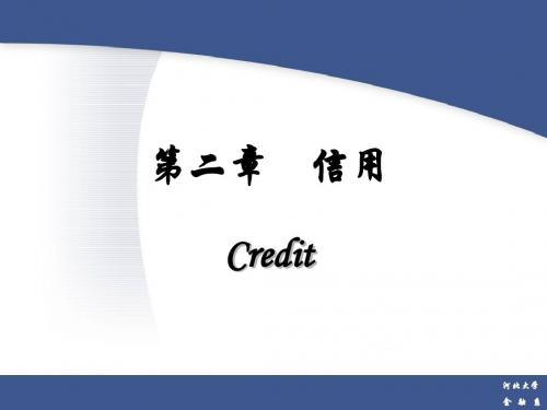 信用的形式与现代经济的关系PPT课件( 51页)
