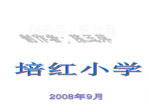 六年级语文古诗两首3(新编2019教材)
