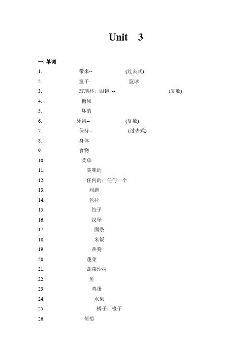 闽教版小学英语六年级上册Unit 3练习之汉译英