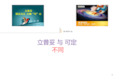 立普妥与可定的不同ppt课件