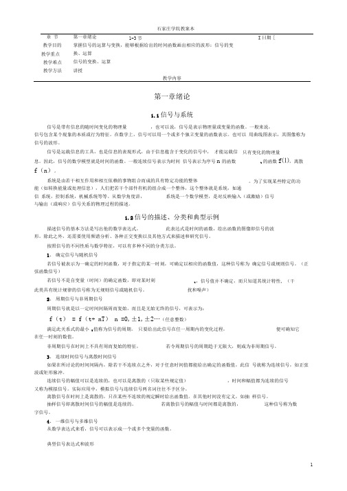 第1章绪论