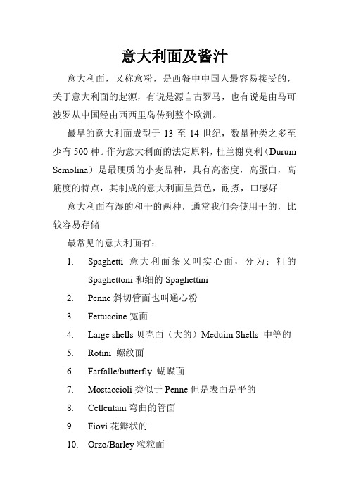 意大利面