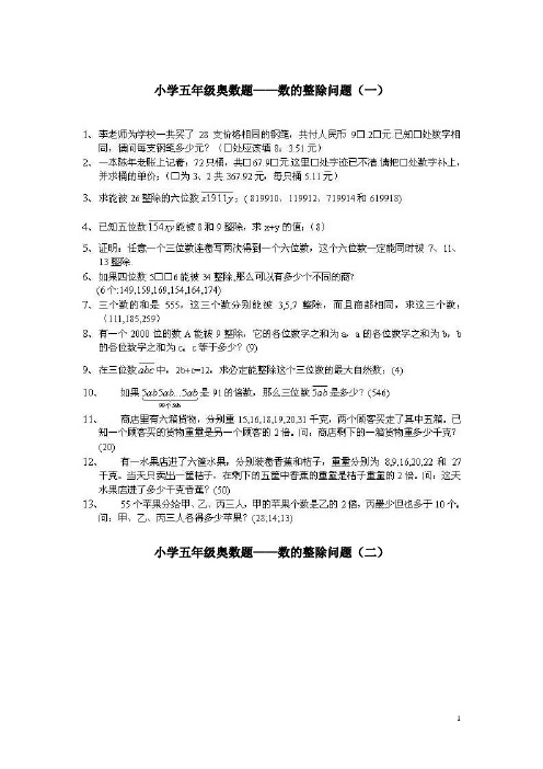 01.被30以下质数整除的数
