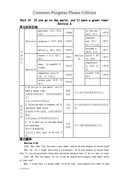 人教版英语八年级上册unit10学生笔记