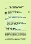 第二章 政治抒情诗人——郭小川,贺敬之