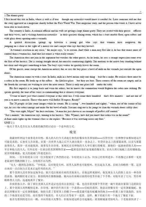 大学英语精读第三版第二册中英文课本学习知识翻译