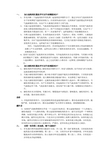关于浮选的四个基本问题