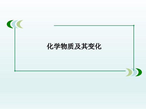 人教版高中化学必修1：离子反应
