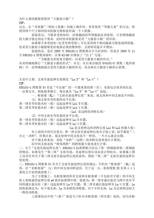 陈达飞老师关于平法的有关问答答平法