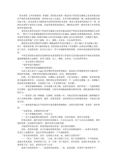 套管的作用