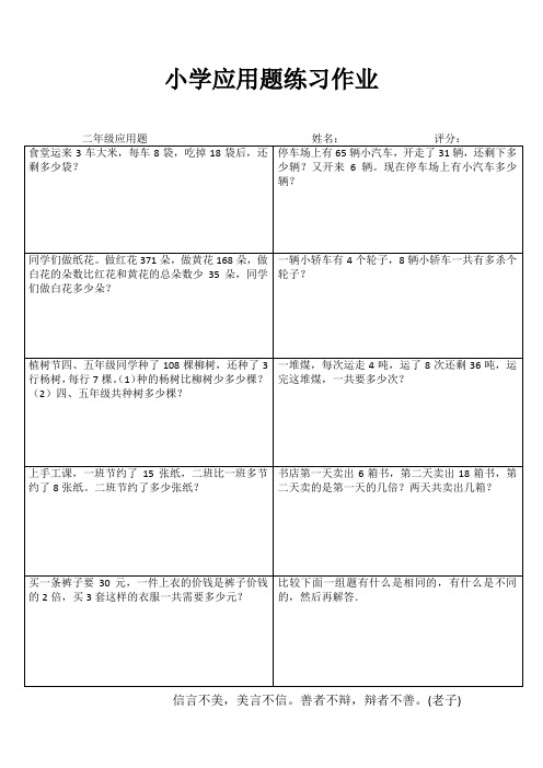 小学二年级数学自我提高 (51)