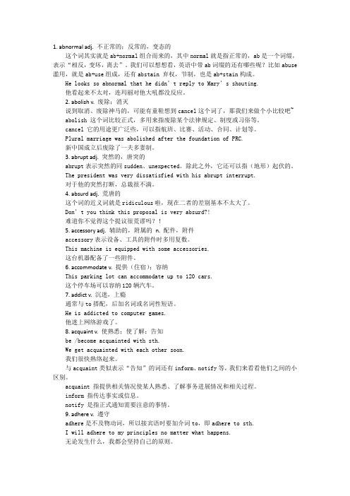 英语高频词汇