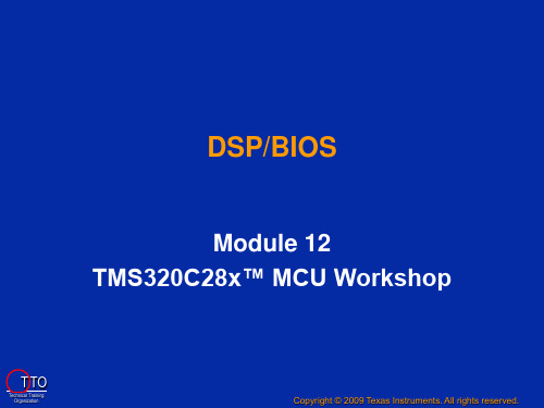 DSP  28335 教程  13 BIOS