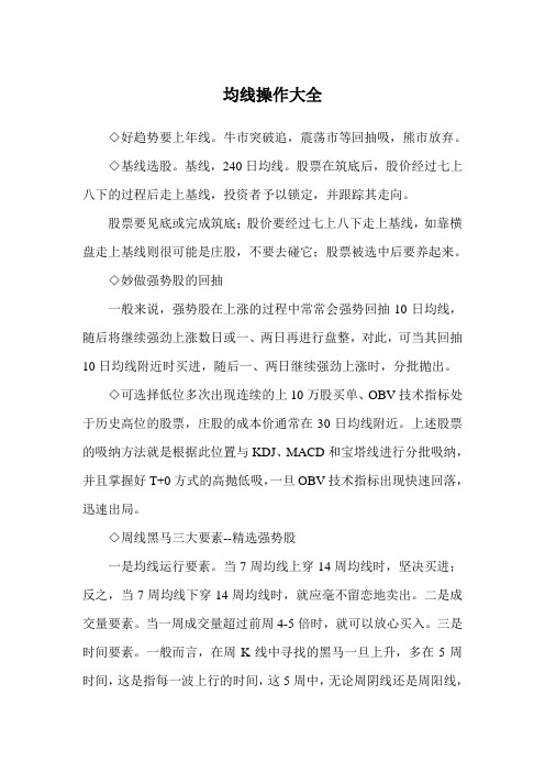 均线全集