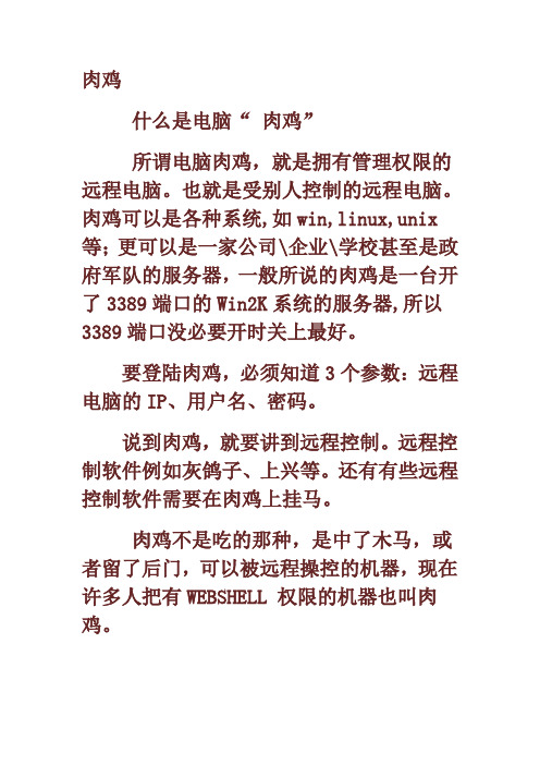 【一】网络安全名词解释