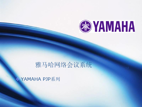 YAMAHAPJP产品介绍