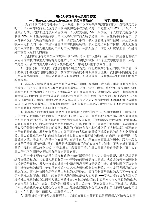 现代大学英语精读5-课文翻译-1-11课