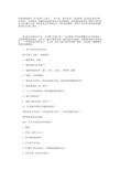 经典销售策略五 客户拒绝十大借口