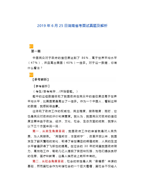中国民众对政府的信任度达到86%,高出美国40%,对于这一数据你怎么看