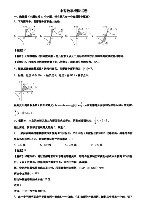 (汇总3份试卷)2018年上海市虹口区中考数学第一次练兵模拟试题