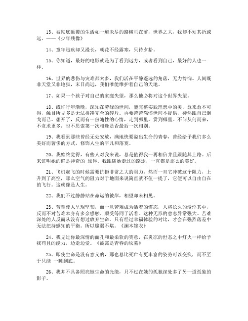 经典七堇年的语录38条