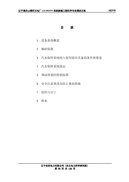 汽水取样